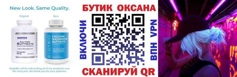 Бутират 1.4BDO  Гулькевичи 