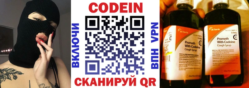 закладки  Гулькевичи  Кодеиновый сироп Lean Purple Drank 