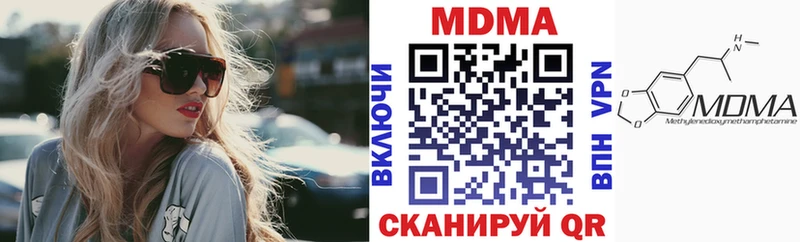 MDMA молли  Гулькевичи 
