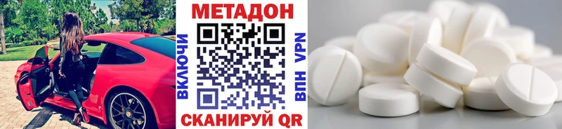 МЕТАДОН белоснежный  Гулькевичи 